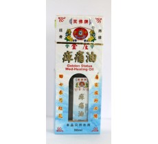 笑佛牌金莊痺痛油 50ml